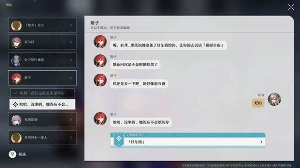 崩坏星穹铁道国际服 v4.4.0安卓版