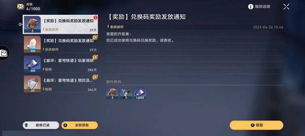 崩坏星穹铁道国际服 v4.4.0安卓版