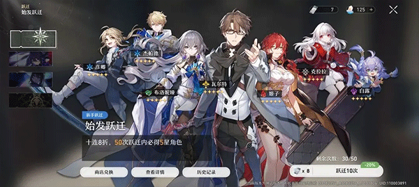 崩坏星穹铁道国际服 v4.4.0安卓版