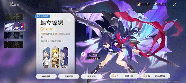 崩坏星穹铁道国际服 v4.4.0安卓版