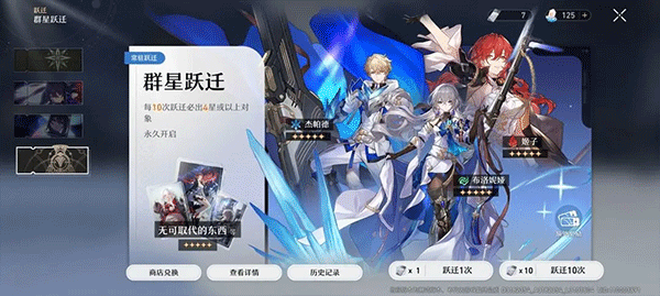 崩坏星穹铁道国际服 v4.4.0安卓版