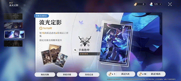 崩坏星穹铁道国际服 v4.4.0安卓版