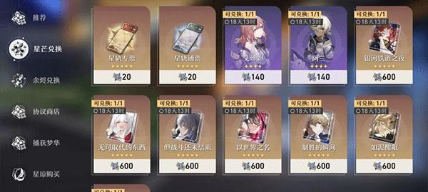崩坏星穹铁道国际服 v4.4.0安卓版