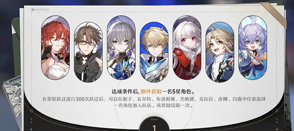 崩坏星穹铁道国际服 v4.4.0安卓版