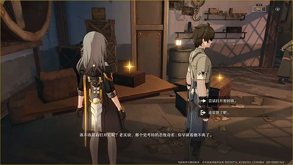 崩坏星穹铁道国际服 v4.4.0安卓版