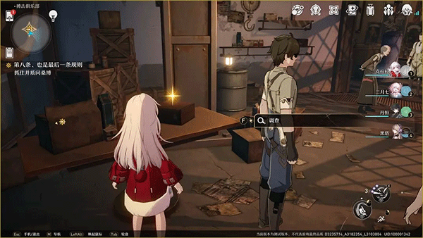 崩坏星穹铁道国际服 v4.4.0安卓版