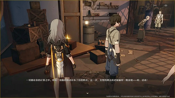崩坏星穹铁道国际服 v4.4.0安卓版
