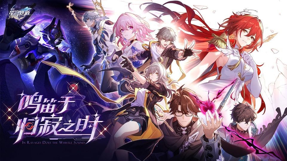 崩坏星穹铁道国际服 v4.4.0安卓版