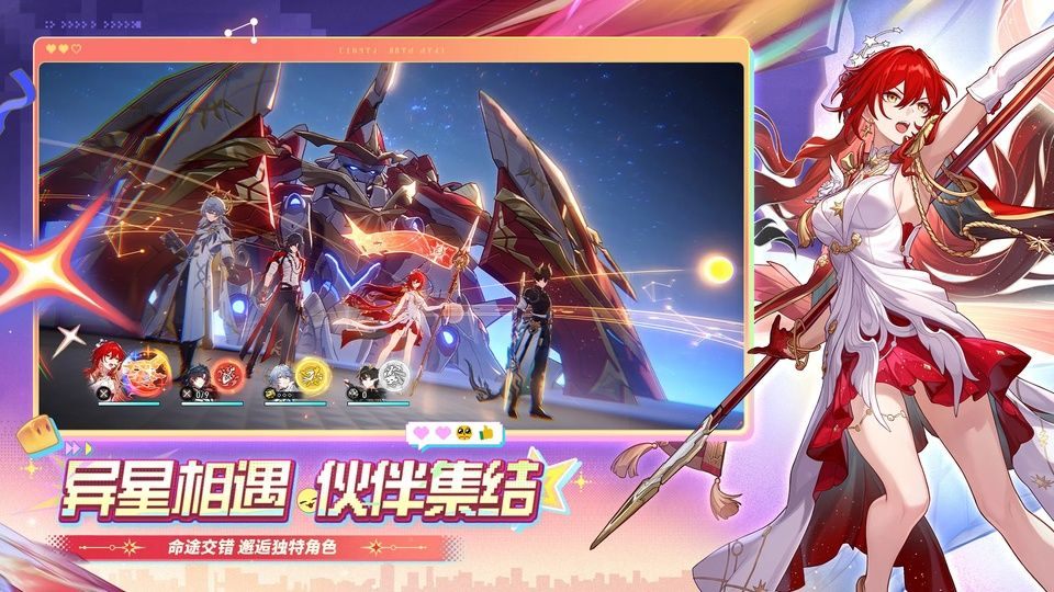 崩坏星穹铁道国际服 v4.4.0安卓版