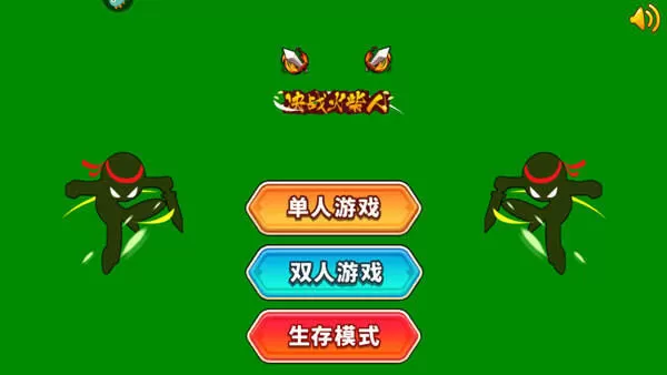 巅峰决斗火柴人九游版