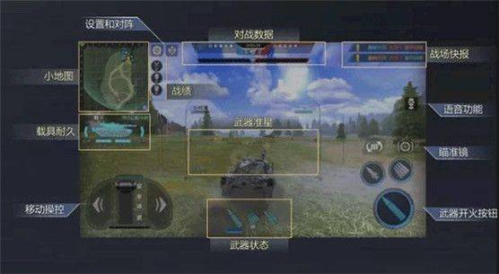 巅峰坦克网易版 v7.4.0安卓版