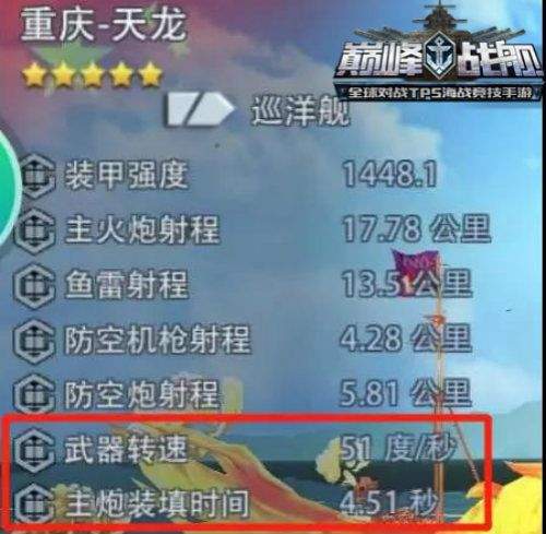 巅峰战舰手机版 v1200010.5.1安卓版