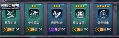 巅峰战舰手机版 v1200010.5.1安卓版