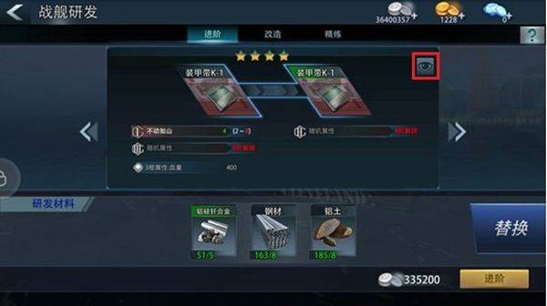 巅峰战舰破解下载 v1200010.5.1 安卓版 战舰部件攻略2