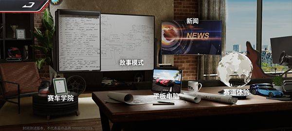 巅峰极速网易官方正版 v0.30.2安卓版