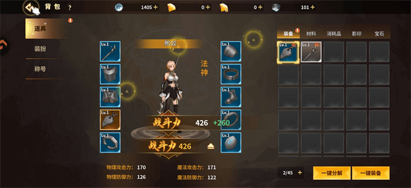 巅峰激战游戏官方正版下载 v1.0.0 安卓版 新手攻略截图6