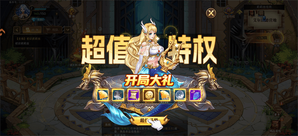 巅峰激战游戏官方正版下载 v1.0.0 安卓版 新手攻略截图7