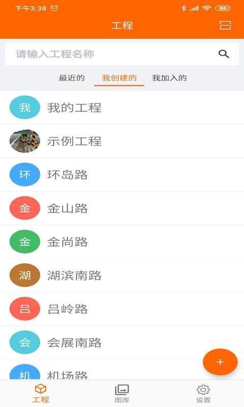 工程相机下载安装2022 工程相机下载安装2022