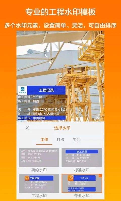 工程相机最新版本 v2.10.1安卓版