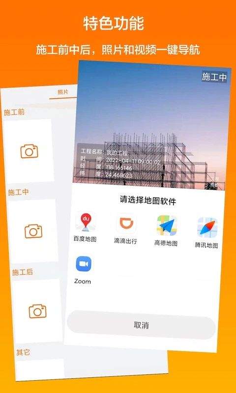 工程相机最新版本 v2.10.1安卓版