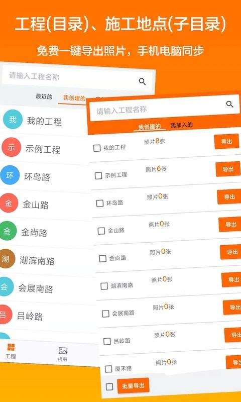 工程相机最新版本 v2.11.2安卓版