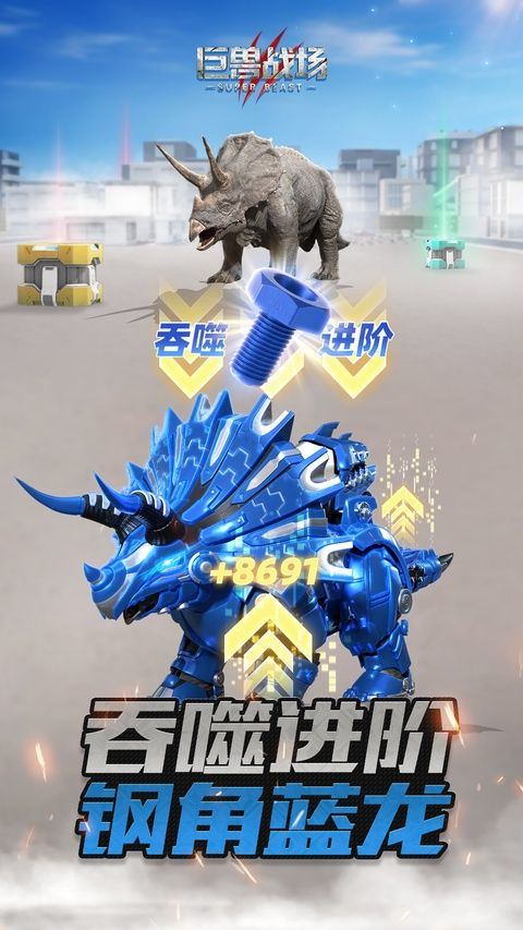 巨兽战场应用宝版 v9.9.4安卓版