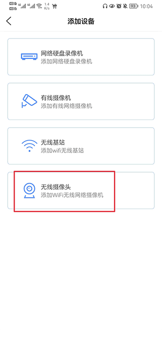 巨峰眼监控手机客户端 v3.1.5安卓版