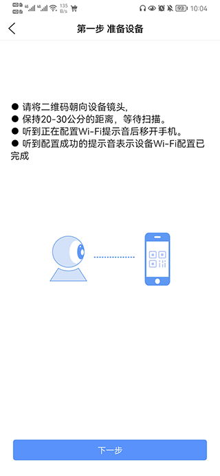 巨峰眼监控手机客户端 v3.1.5安卓版