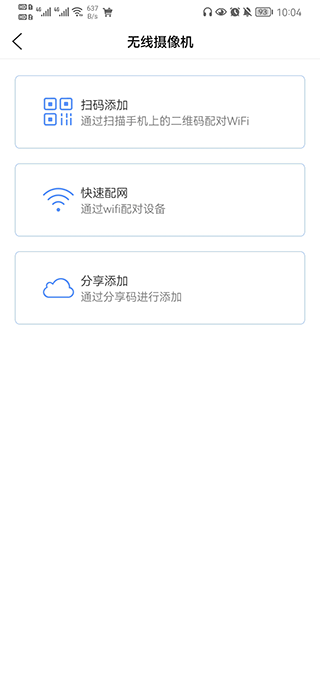 巨峰眼监控手机客户端 v3.1.5安卓版