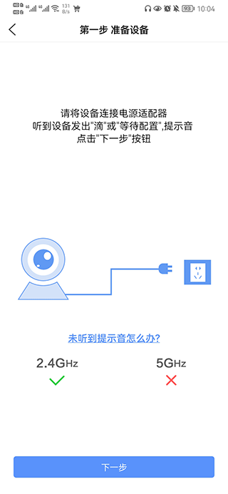 巨峰眼监控手机客户端 v3.1.5安卓版