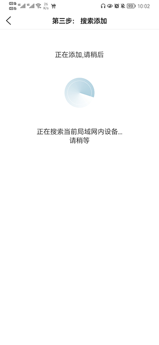 巨峰眼监控手机客户端 v3.1.5安卓版
