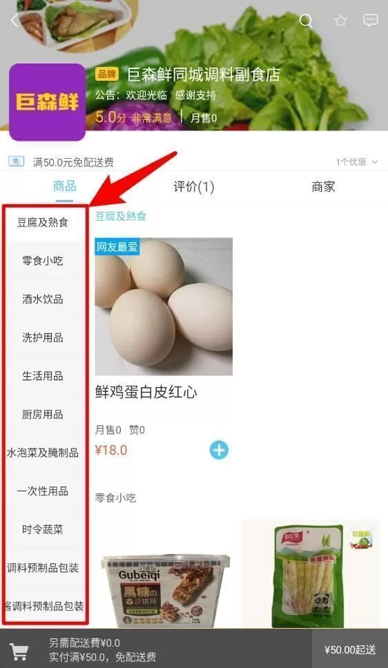 巨森鲜手机版下载 巨森鲜手机版下载