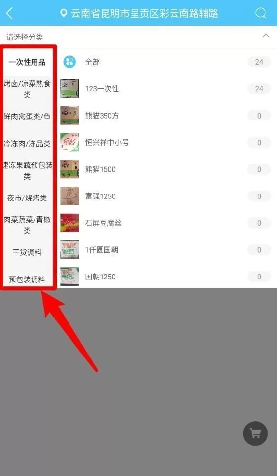 巨森鲜手机版下载 巨森鲜手机版下载