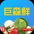 巨森鲜手机版下载 巨森鲜手机版下载
