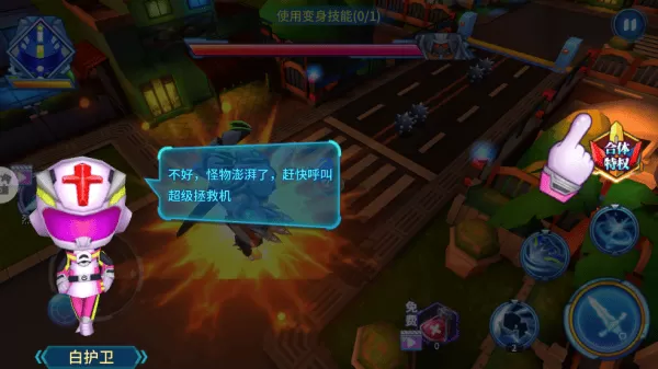 巨神战击队3游戏 巨神战击队3游戏