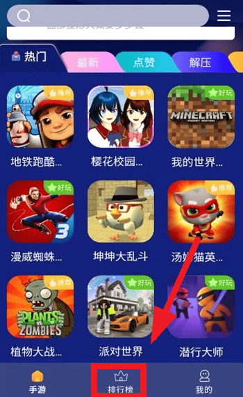 巨蛋乐园游戏盒子