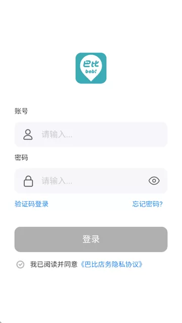巴比店务下载