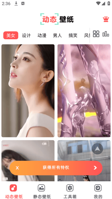 布丁壁纸大全手机版 布丁壁纸大全手机版