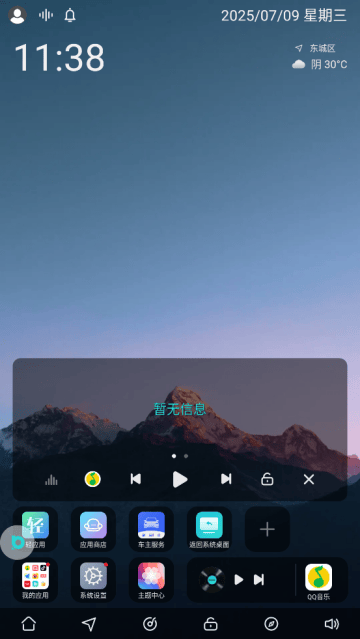 布丁桌面(布丁UI) 布丁桌面(布丁UI)