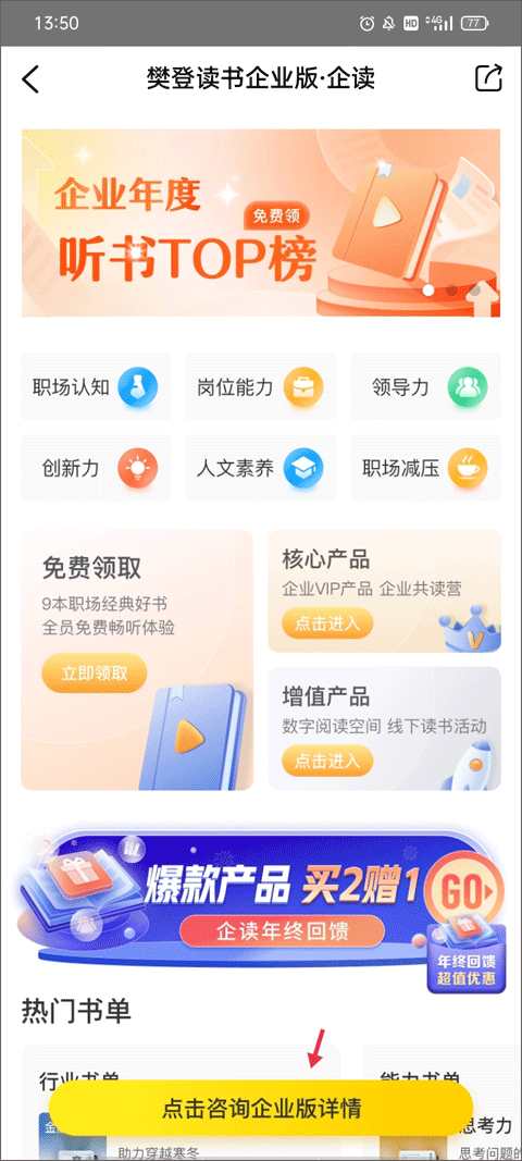 帆书app官方版 v6.36.0安卓版