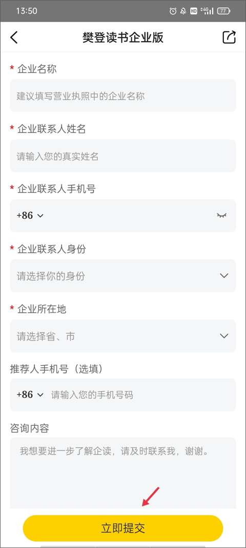 帆书app官方版 v6.36.0安卓版