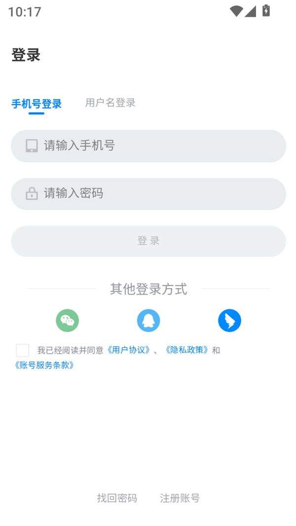 师生通官方版下载 v2.5.9 安卓版 使用方法截图1