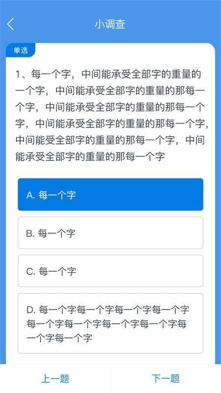 师生通官方版下载 v2.5.9 安卓版 使用方法截图2