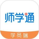 师生通官方版下载 v2.5.9 安卓版