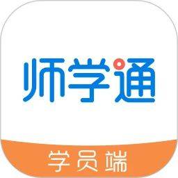 师生通官方版下载 v2.5.9 安卓版