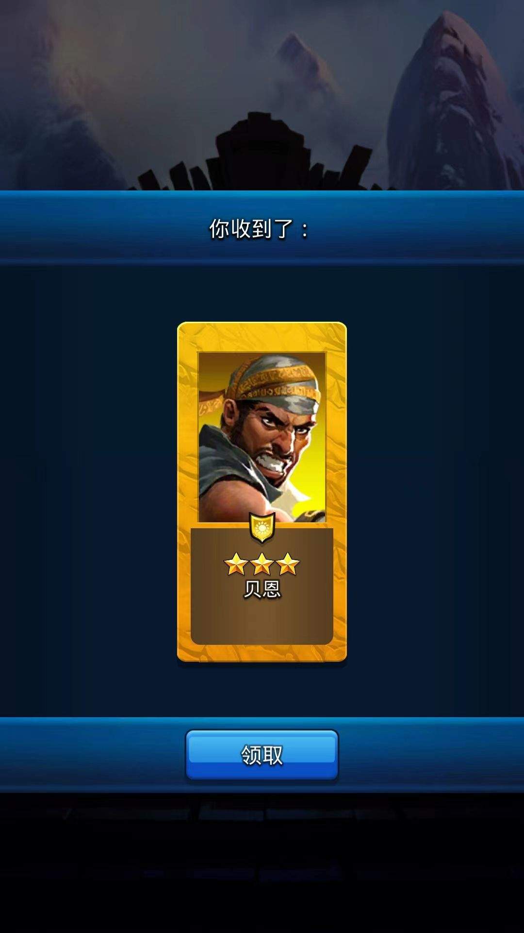 帝国与谜题官方版 v84.0.2安卓版