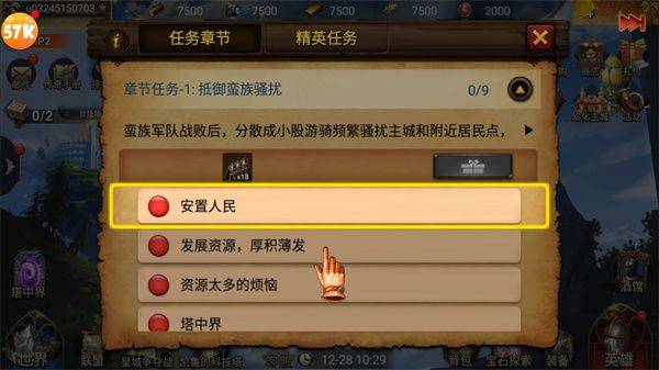 新手攻略截图3