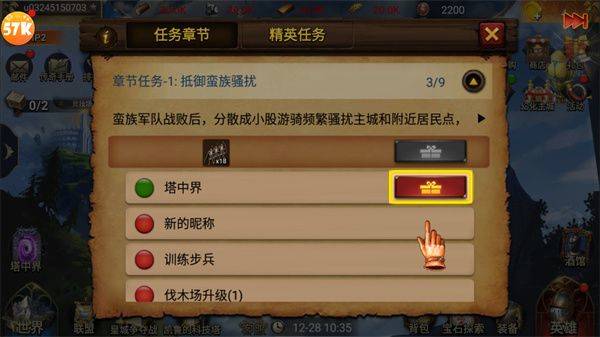 新手攻略截图4