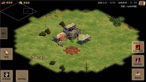 帝国时代单机手机版 v1.0安卓版