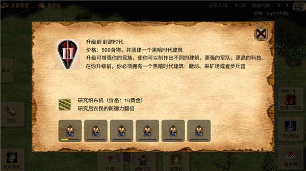 帝国时代单机手机版 v1.0安卓版